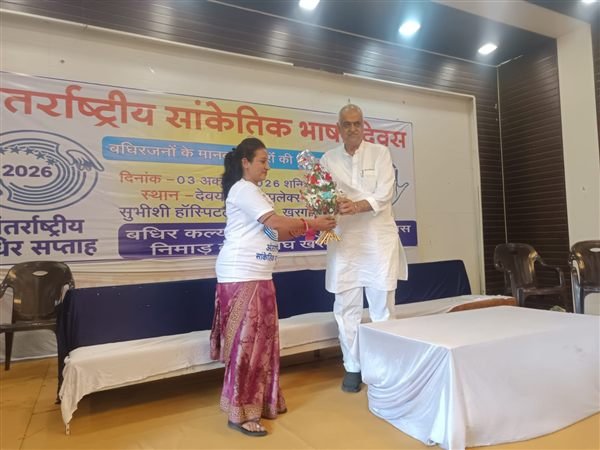 International Sign Language Day rally, Khargone