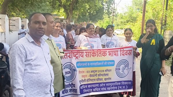 International Sign Language Day rally, Khargone