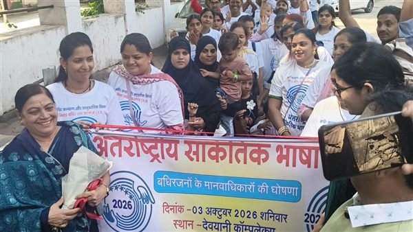 International Sign Language Day rally, Khargone