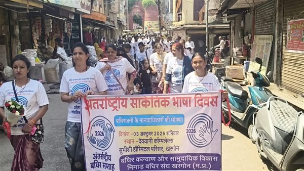 International Sign Language Day rally, Khargone